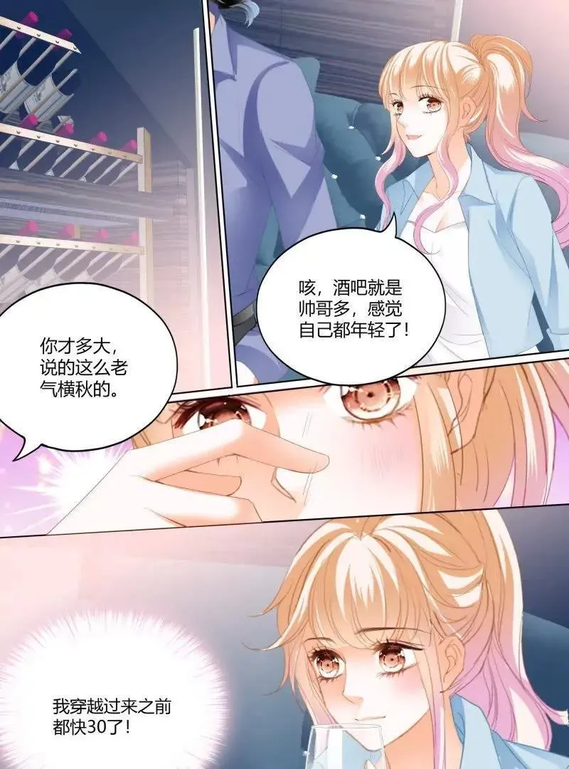 帅哥，真枪手啊 第14页