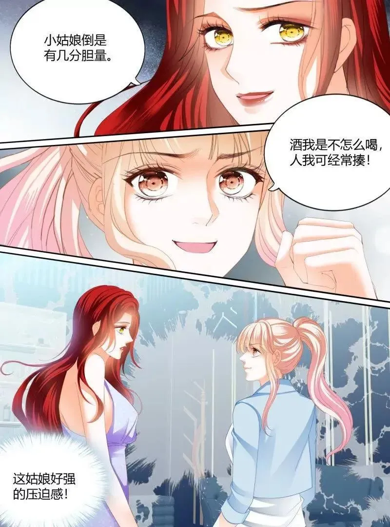 帅哥，真枪手啊 第24页