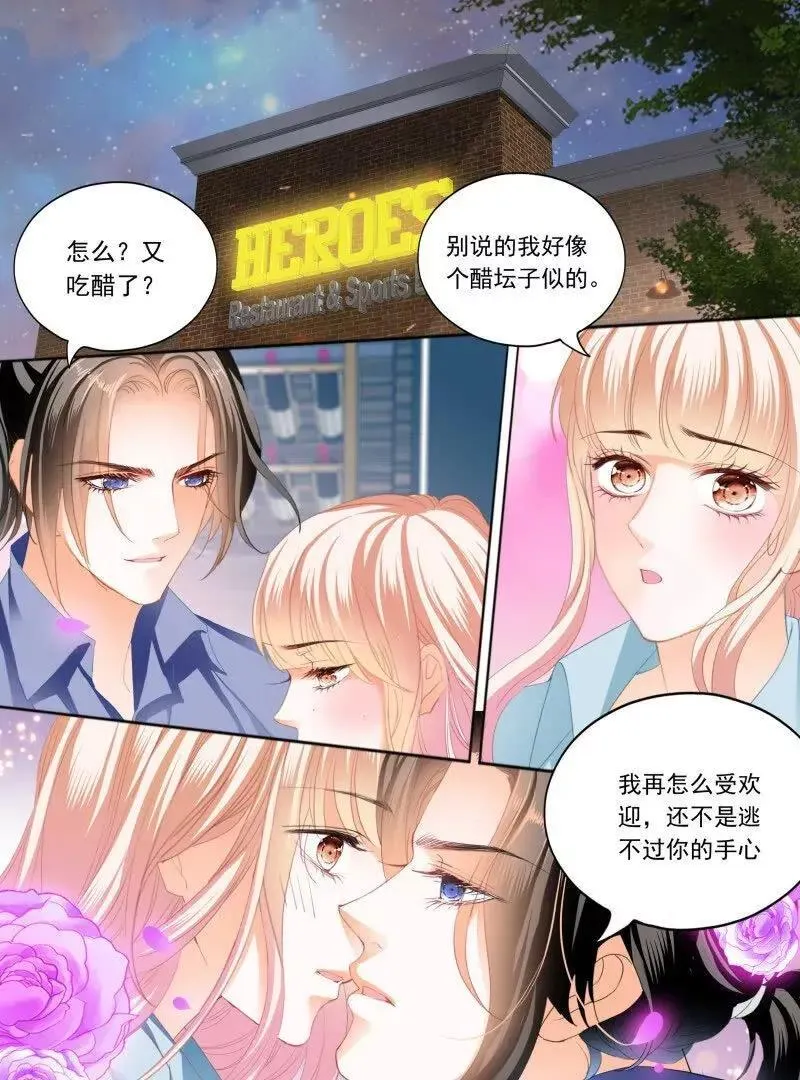 筠筠，别乱动 第4页