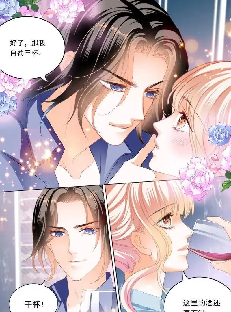 筠筠，别乱动 第6页
