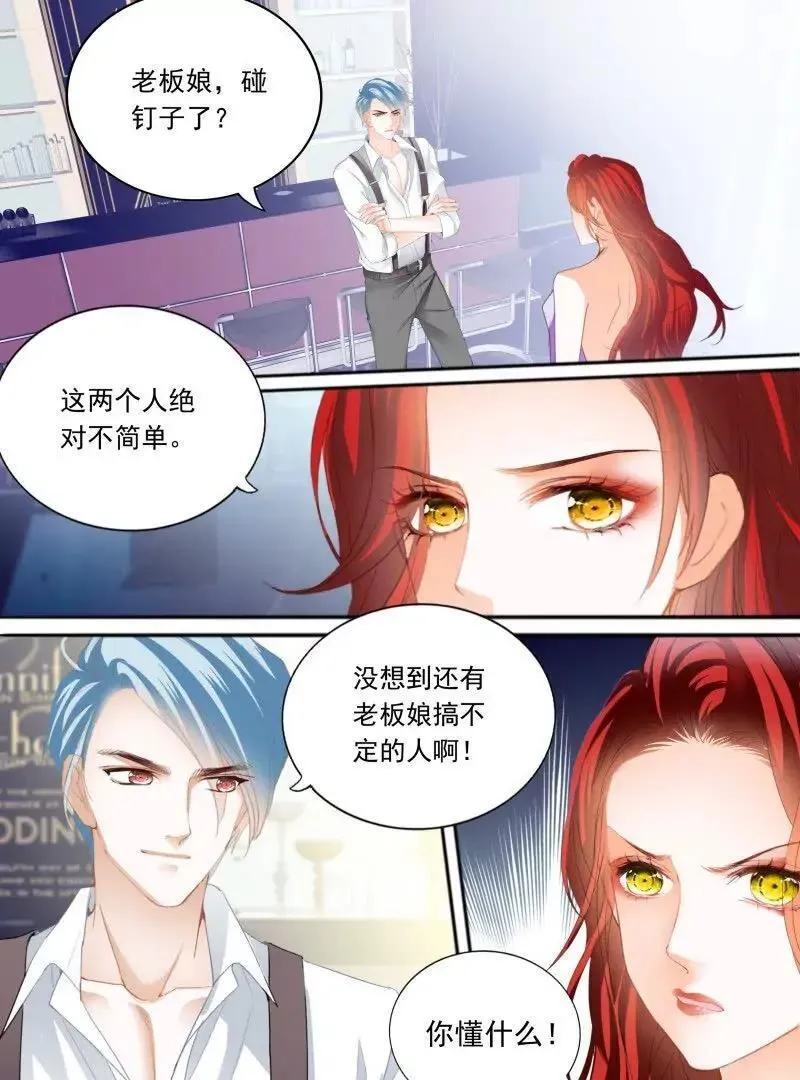 筠筠，别乱动 第10页