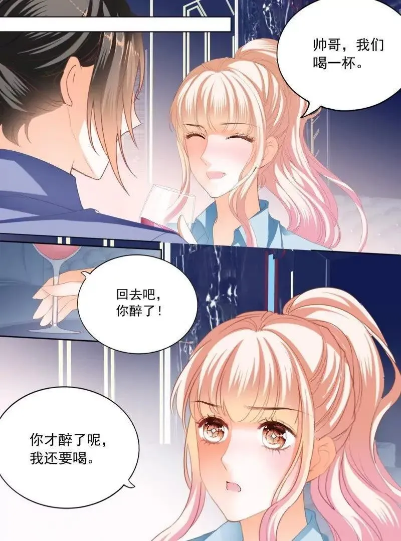 筠筠，别乱动 第12页