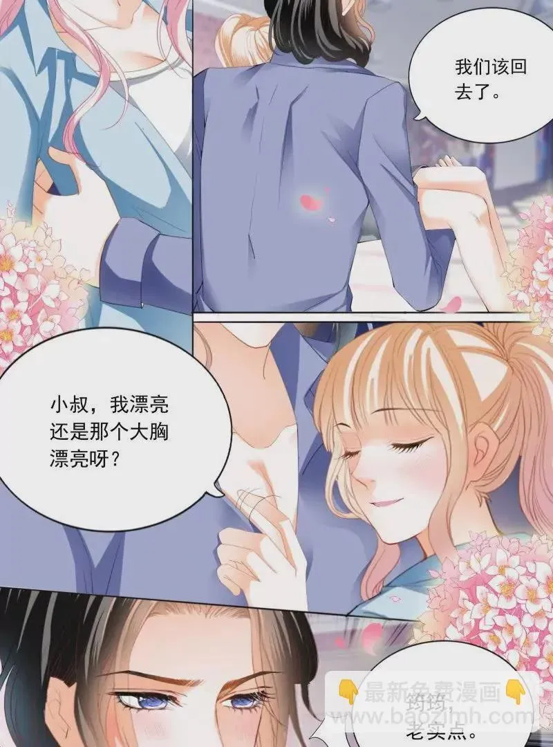 筠筠，别乱动 第14页