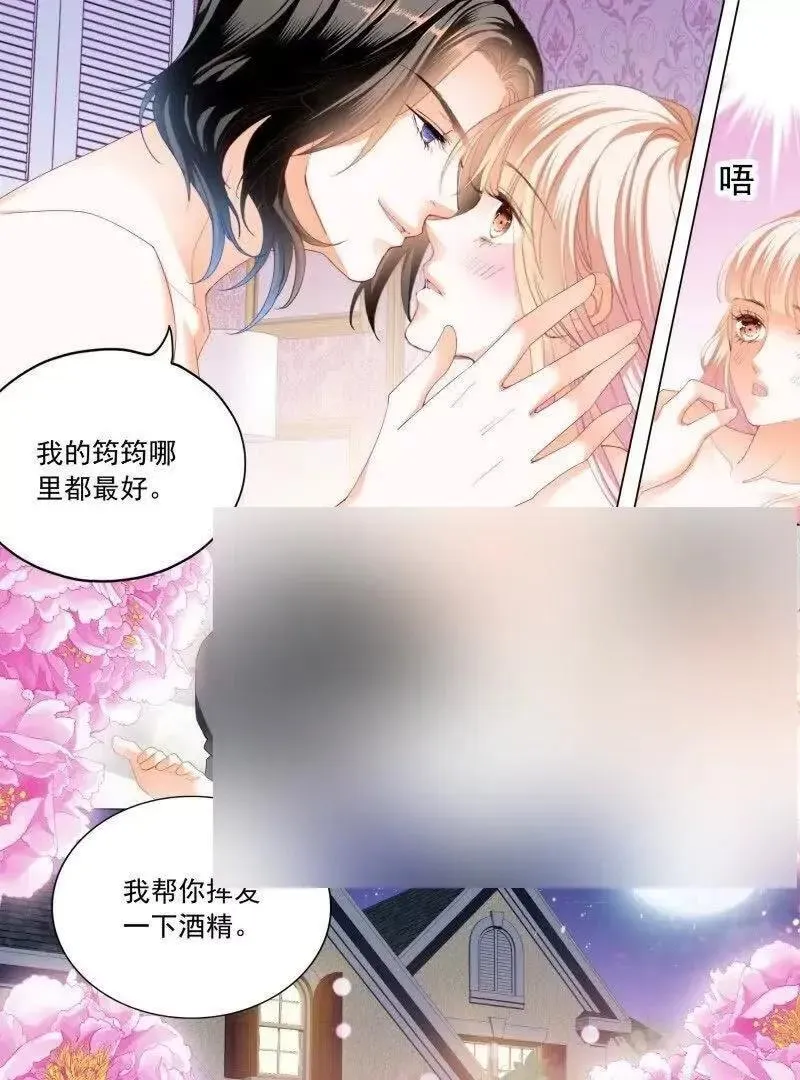 筠筠，别乱动 第26页
