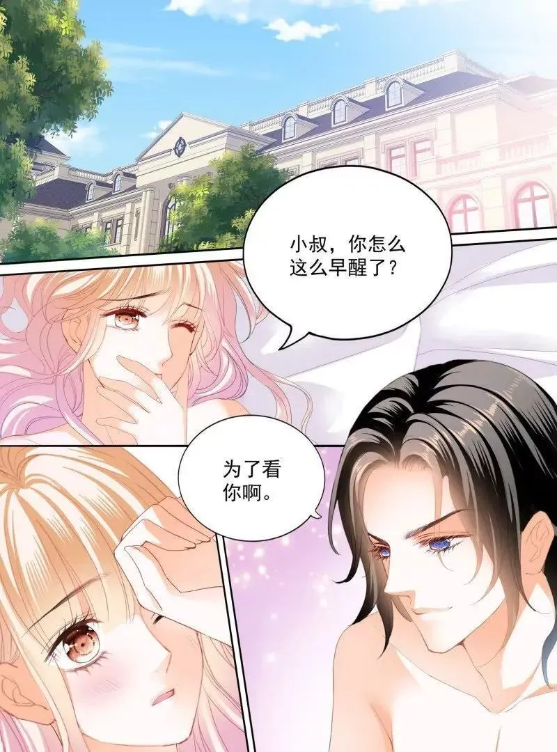 都是小叔的借口 第4页