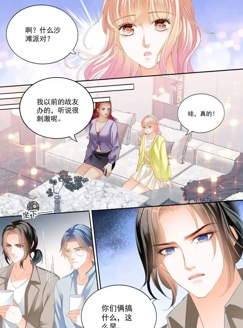 都是小叔的借口 第12页