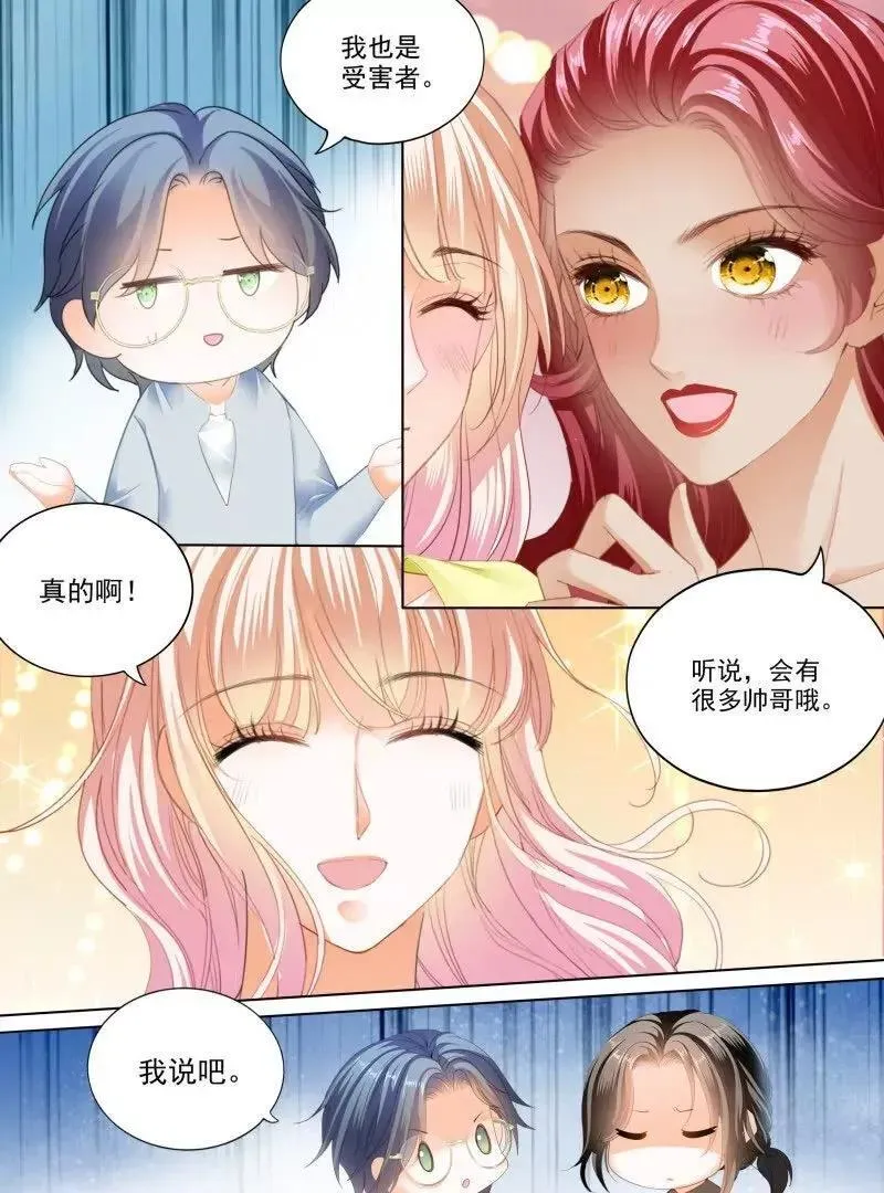 都是小叔的借口 第14页