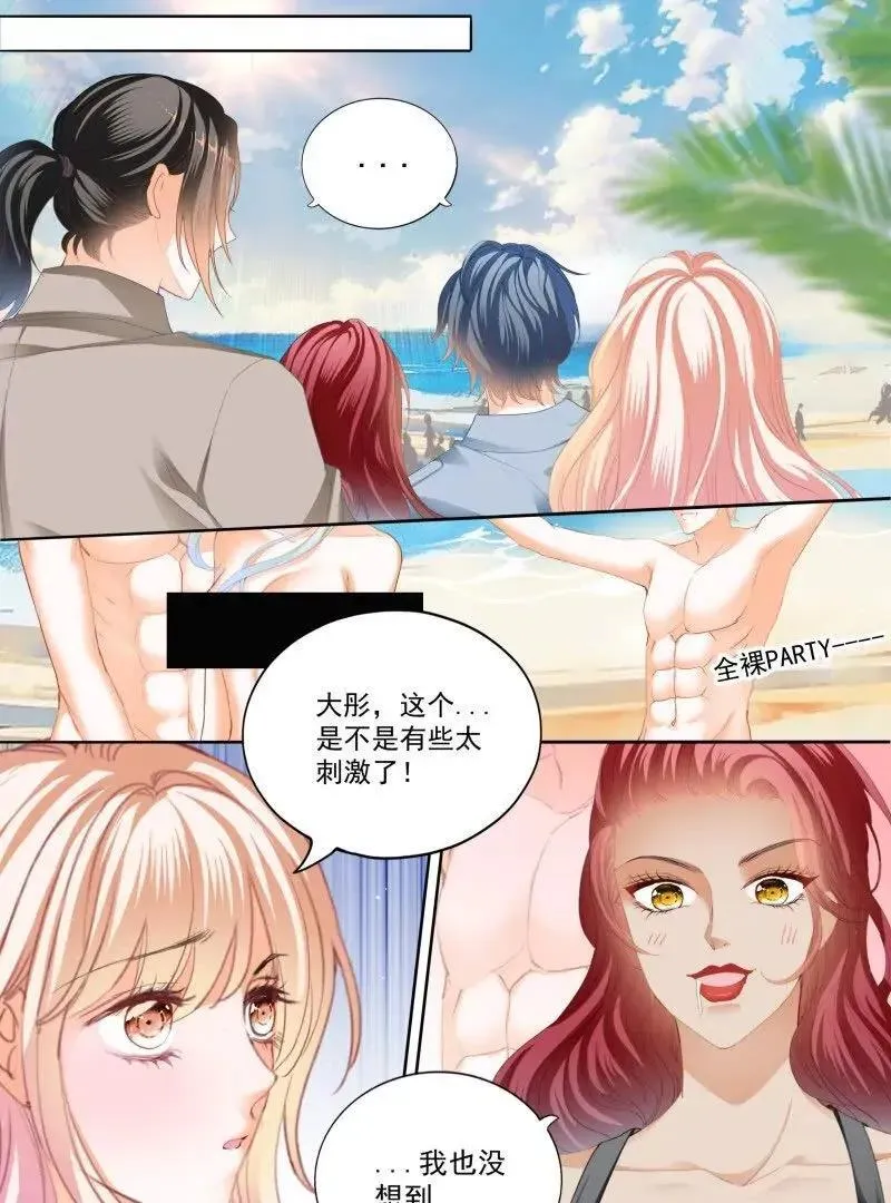 都是小叔的借口 第16页