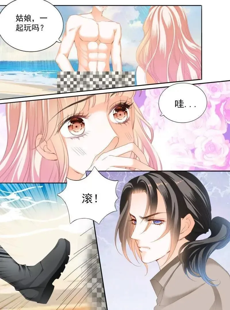 都是小叔的借口 第18页