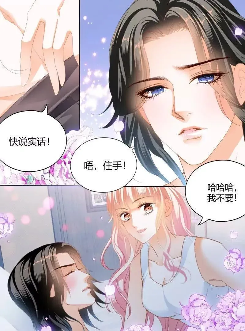 双向决战 第12页