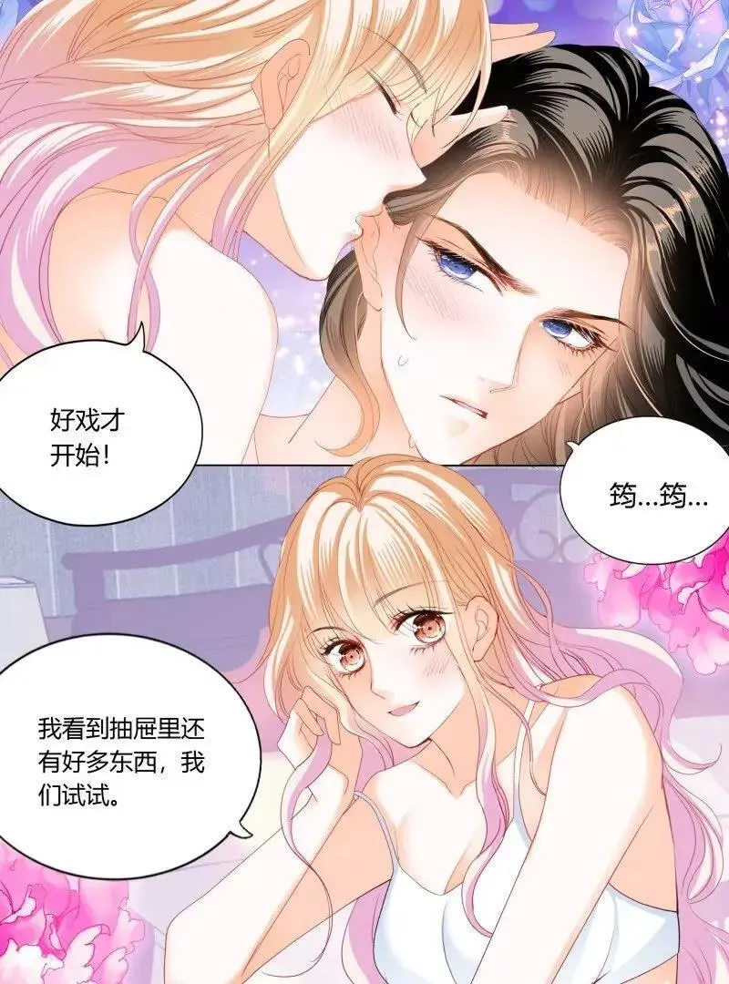 双向决战 第14页