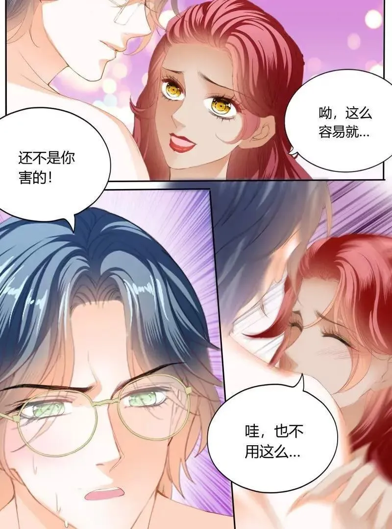 双向决战 第20页