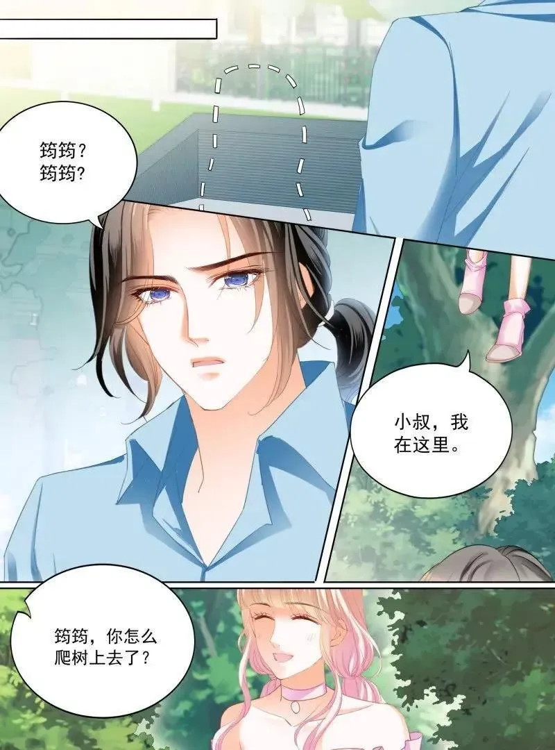 涩涩的蜜蜂 第10页