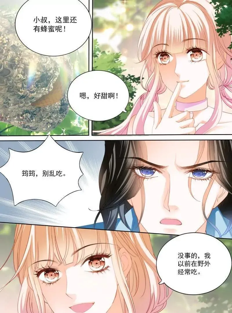 涩涩的蜜蜂 第14页