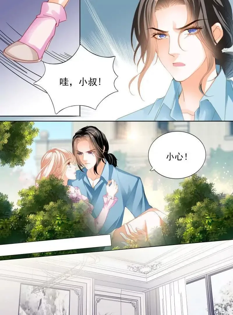 涩涩的蜜蜂 第18页