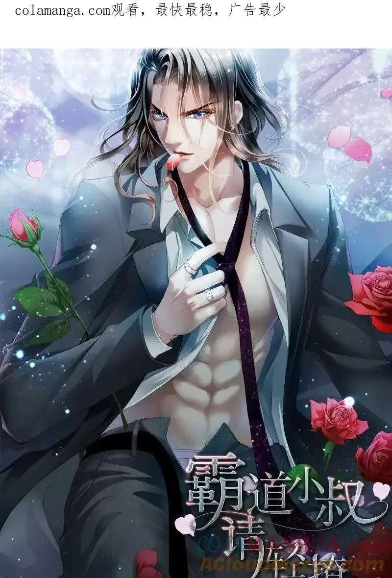 蜂蜜的魔法 第1页