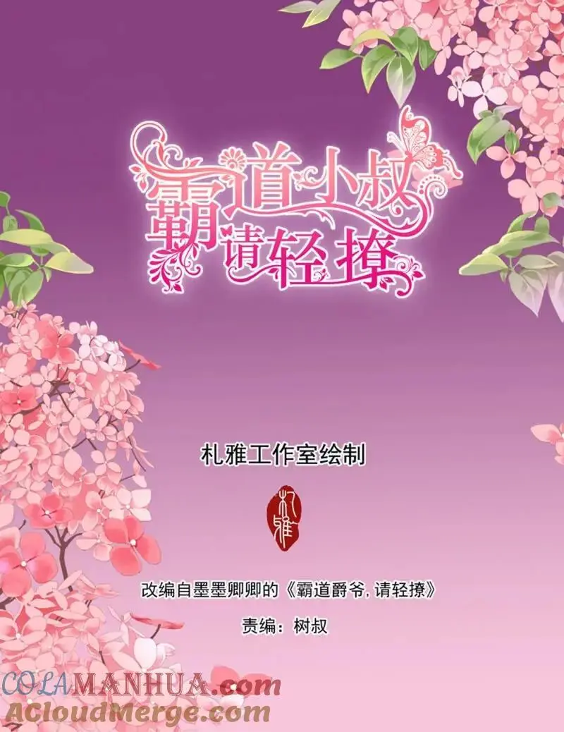 蜂蜜的魔法 第3页