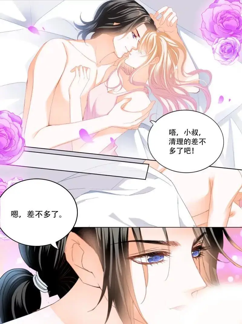 蜂蜜的魔法 第4页