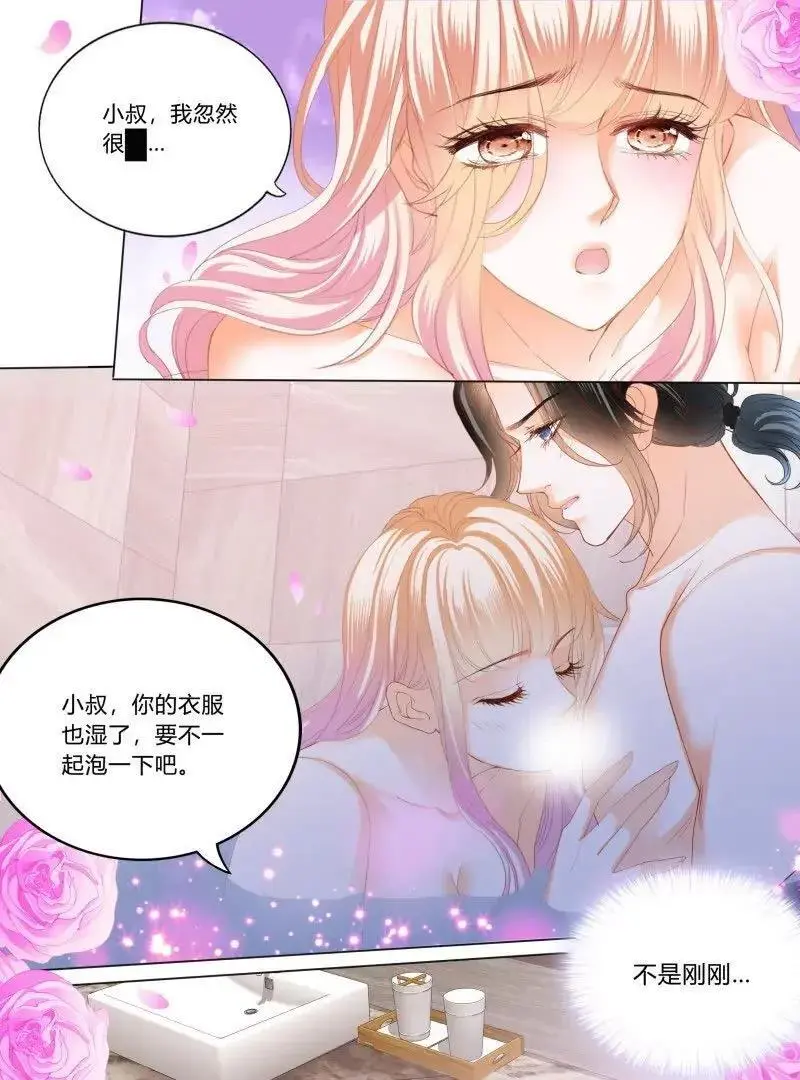 蜂蜜的魔法 第16页