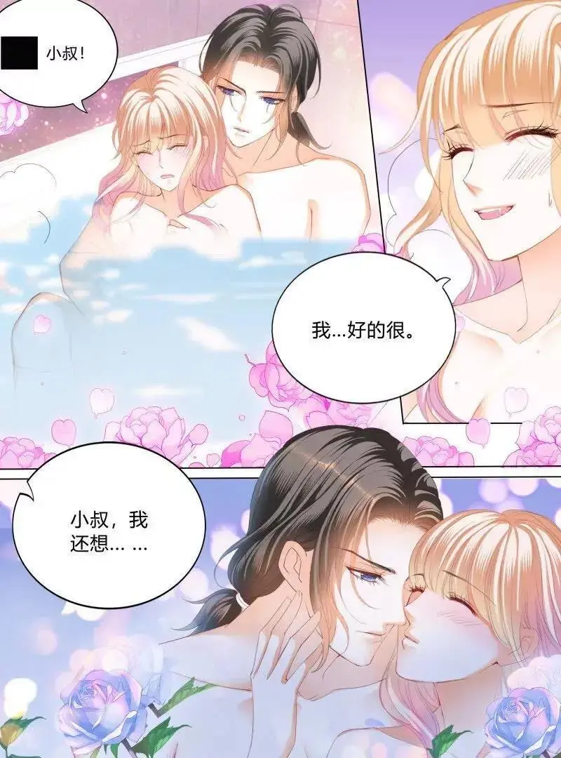 蜂蜜的魔法 第24页