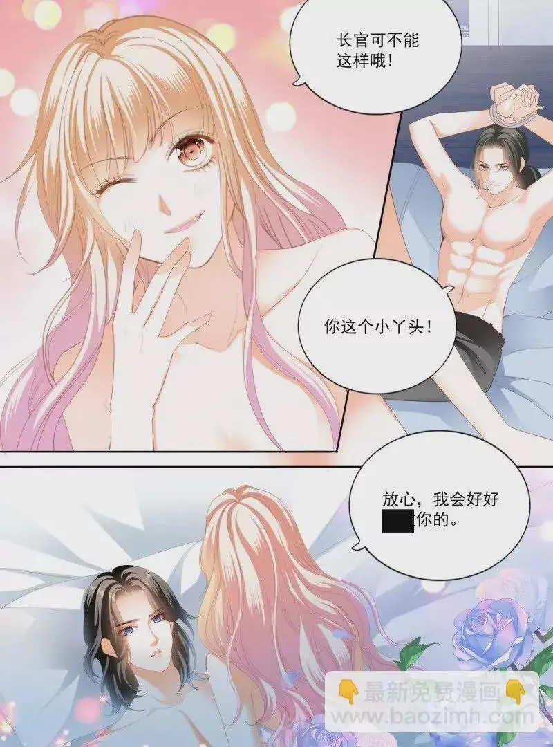 蜂蜜的终章 第12页