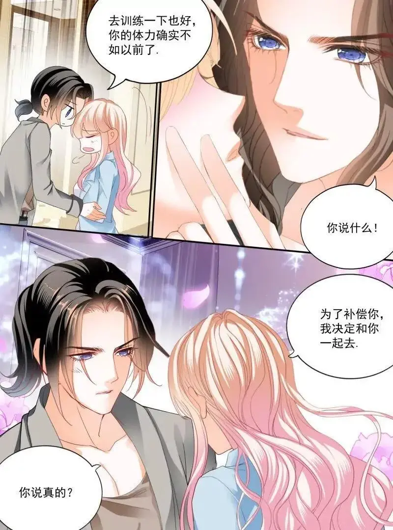 蜂蜜的终章 第26页