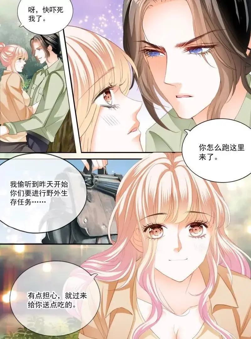 一起锻炼 第6页