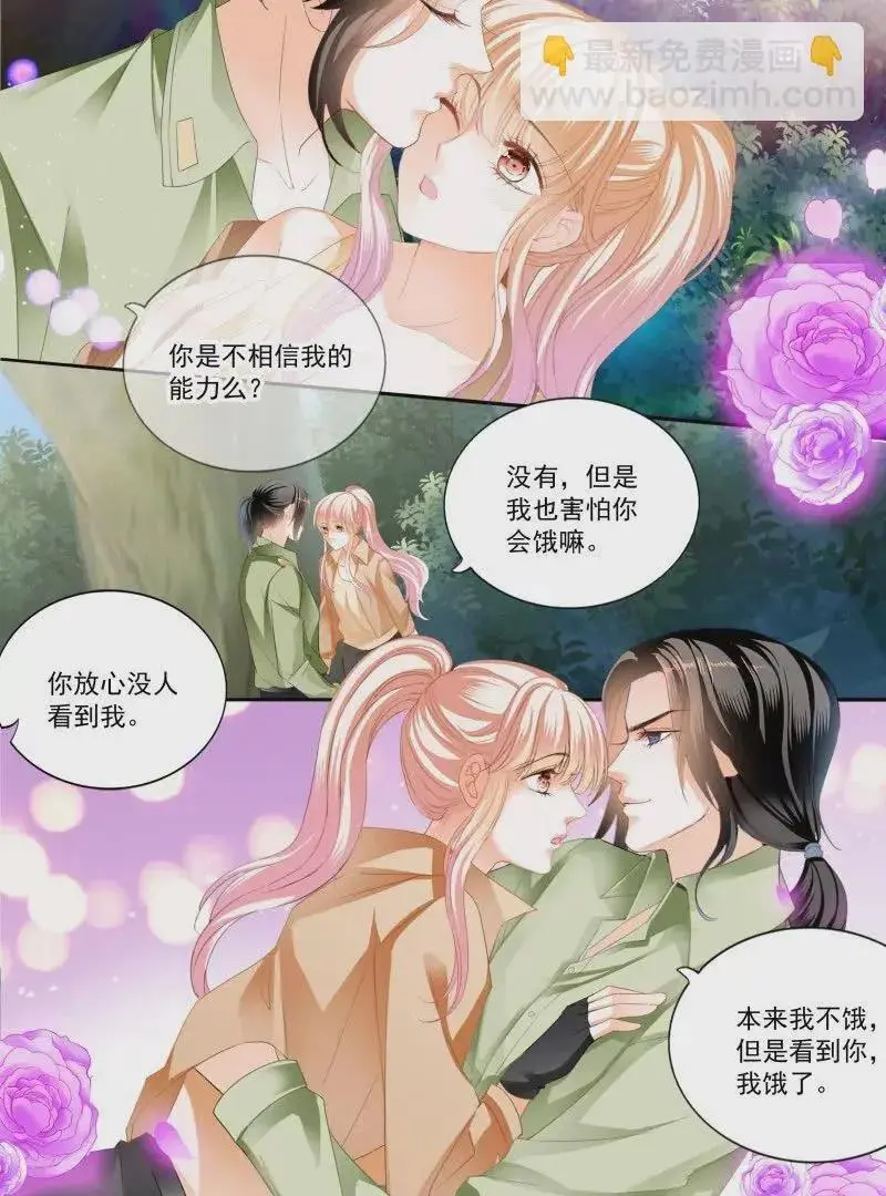 一起锻炼 第8页