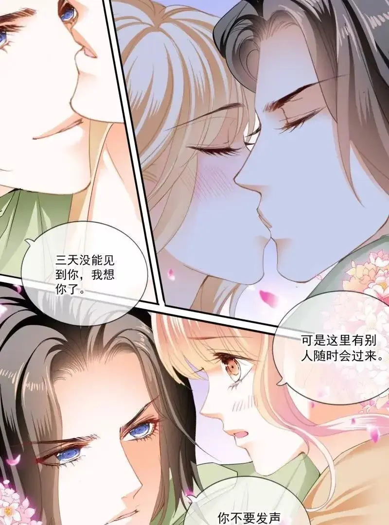 一起锻炼 第12页