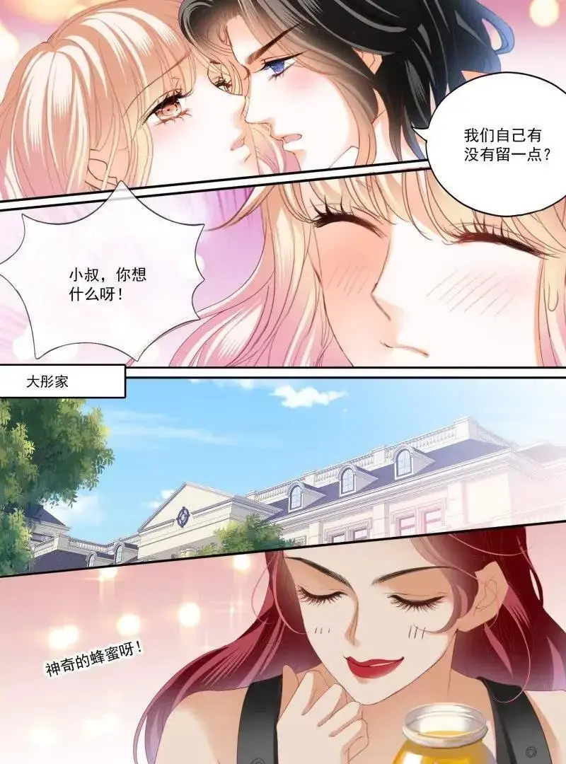 一起锻炼 第26页