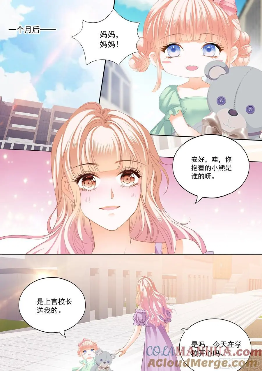 可否趁虚而入 第6页