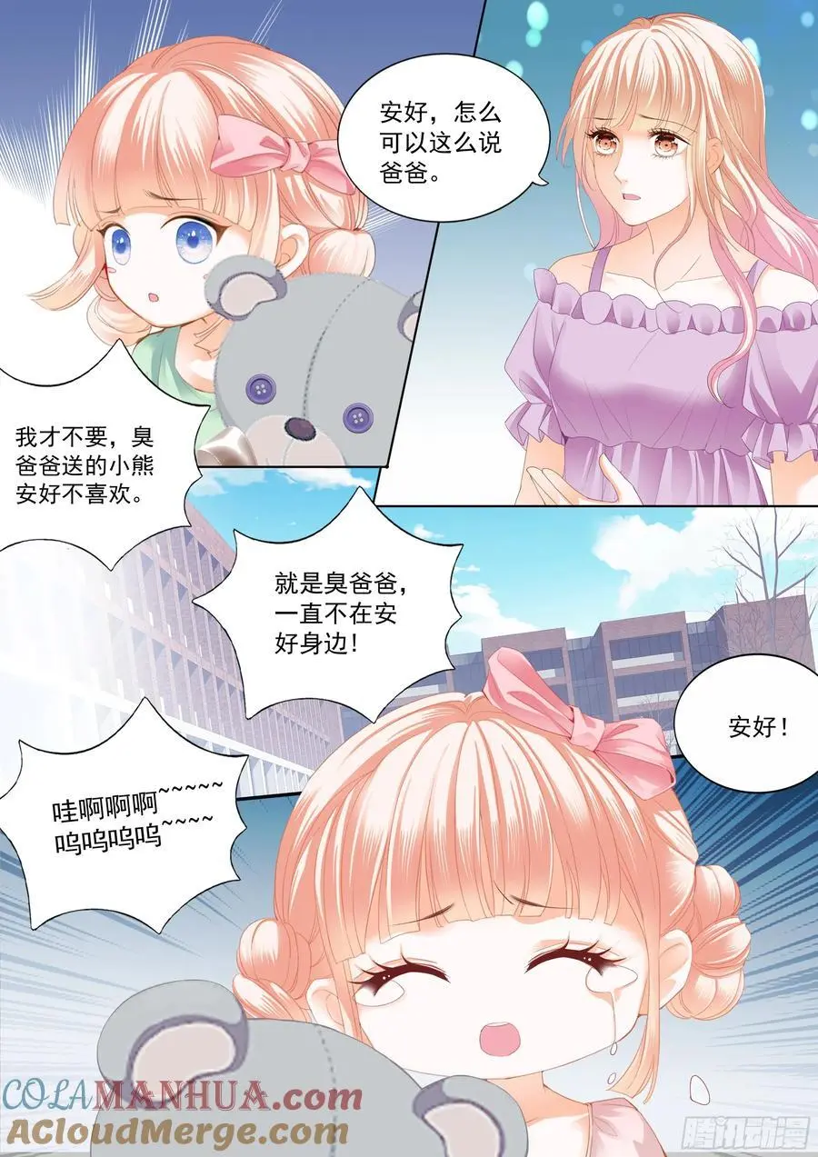 可否趁虚而入 第9页
