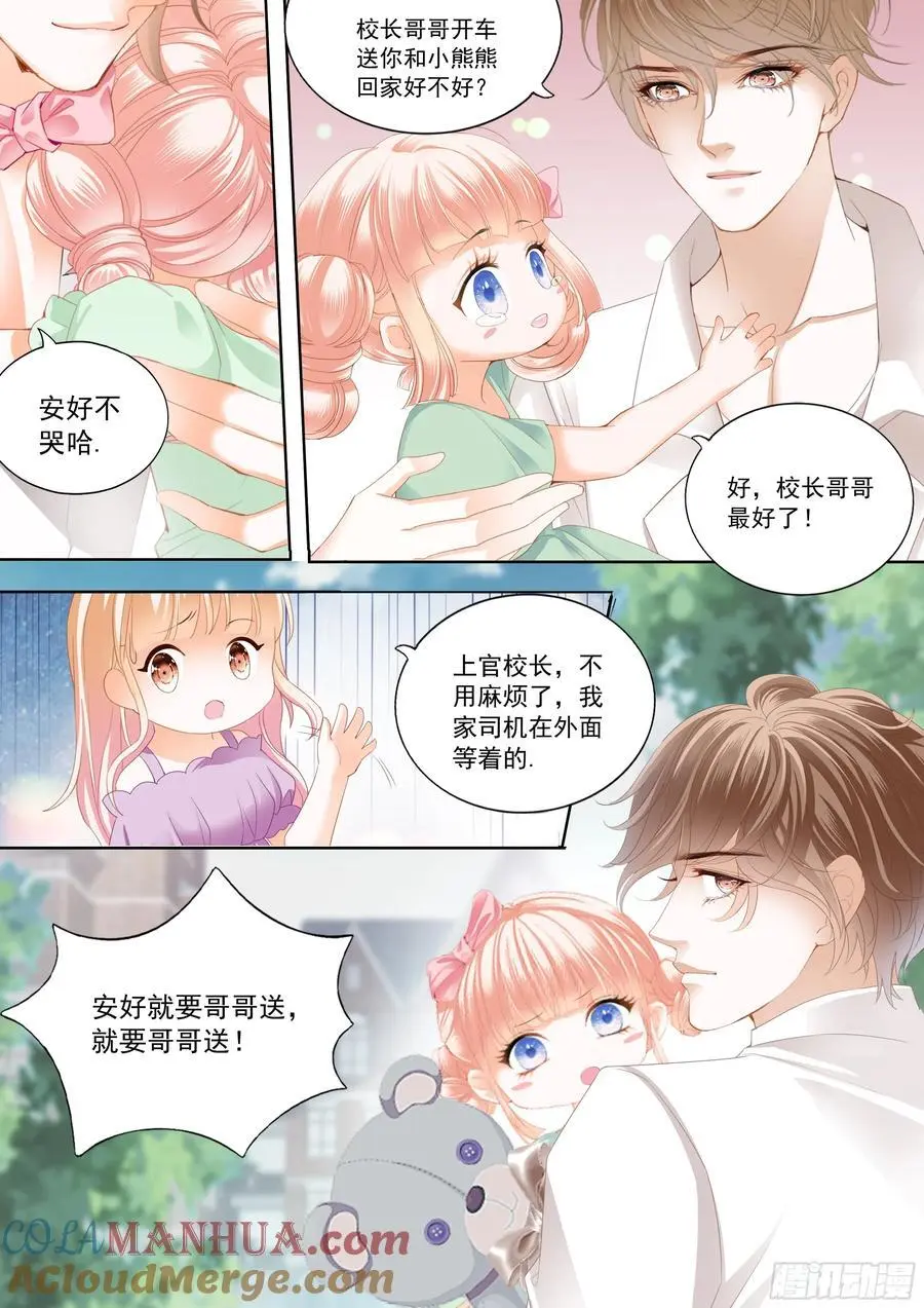 可否趁虚而入 第10页