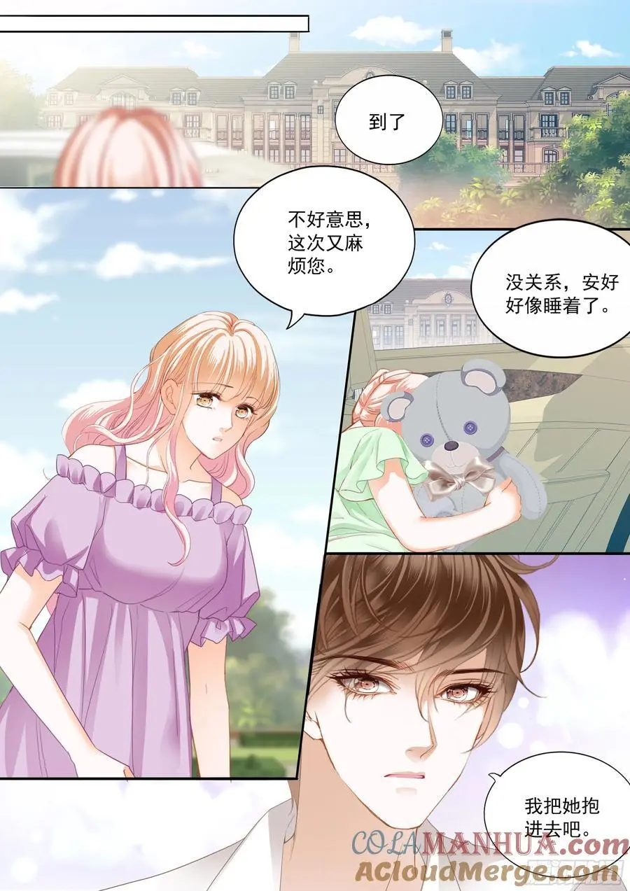 可否趁虚而入 第11页