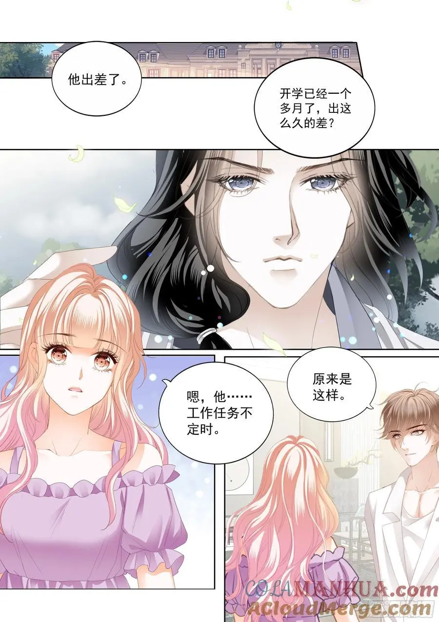 可否趁虚而入 第13页