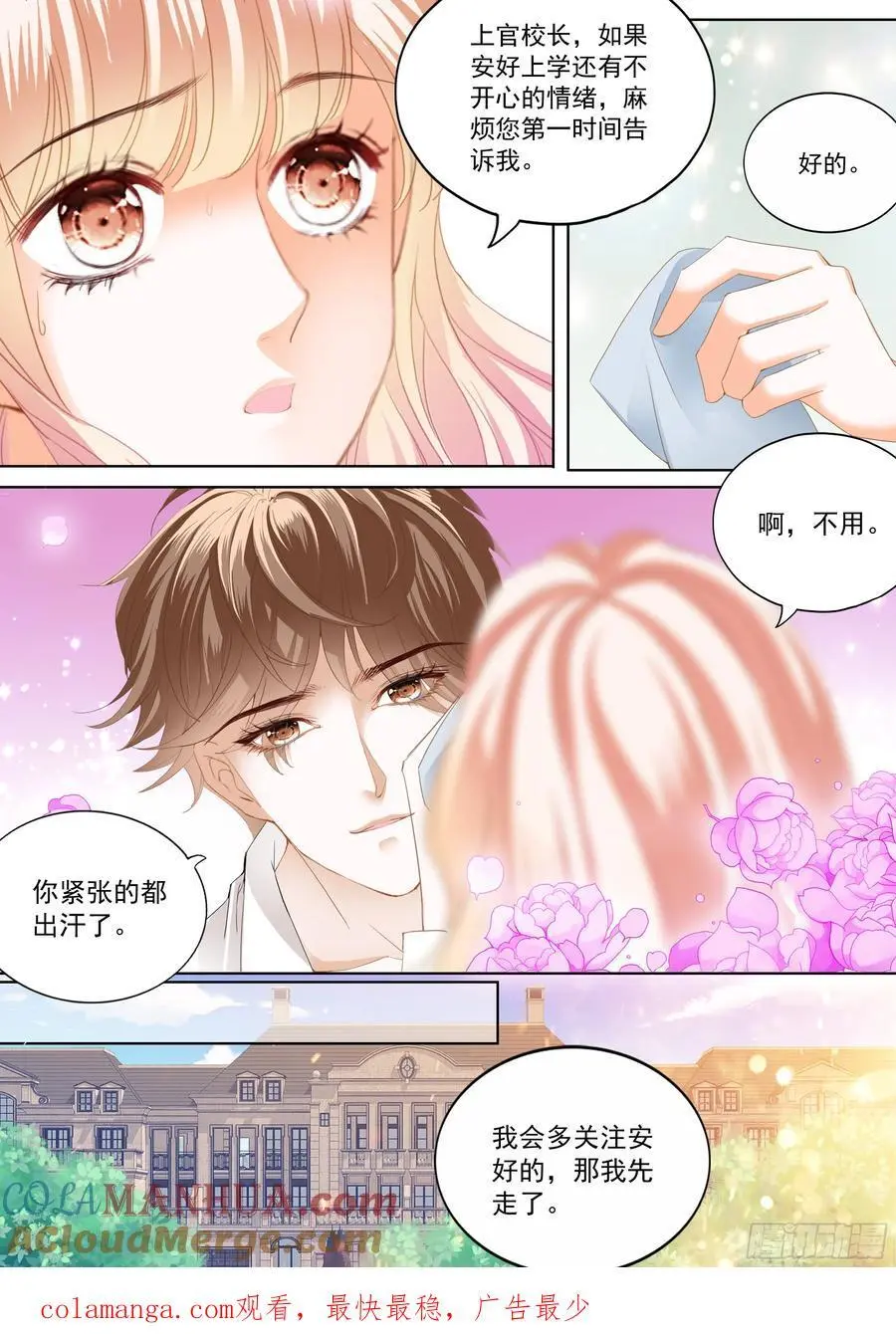 可否趁虚而入 第14页