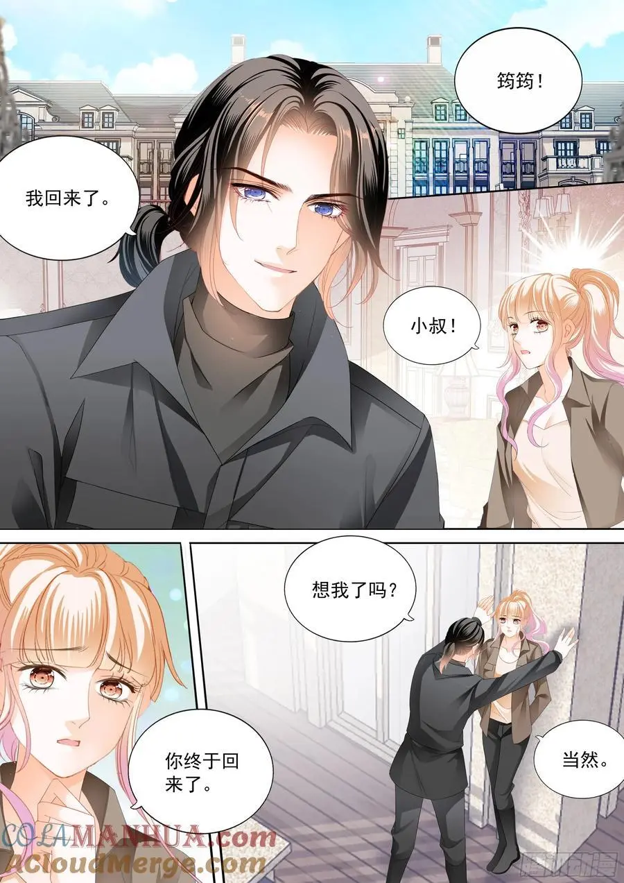 展示主权 第3页