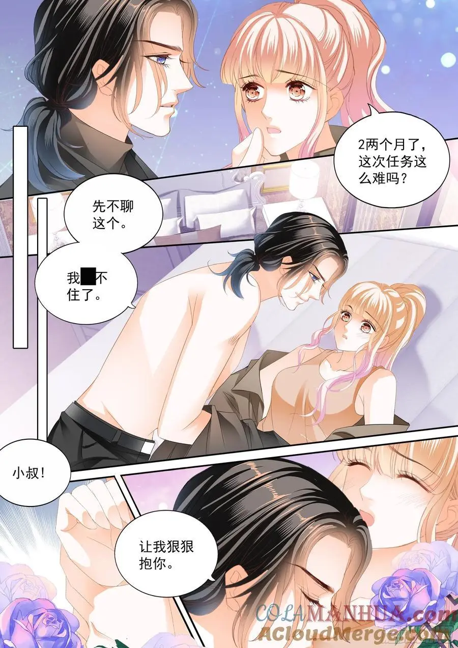 展示主权 第4页