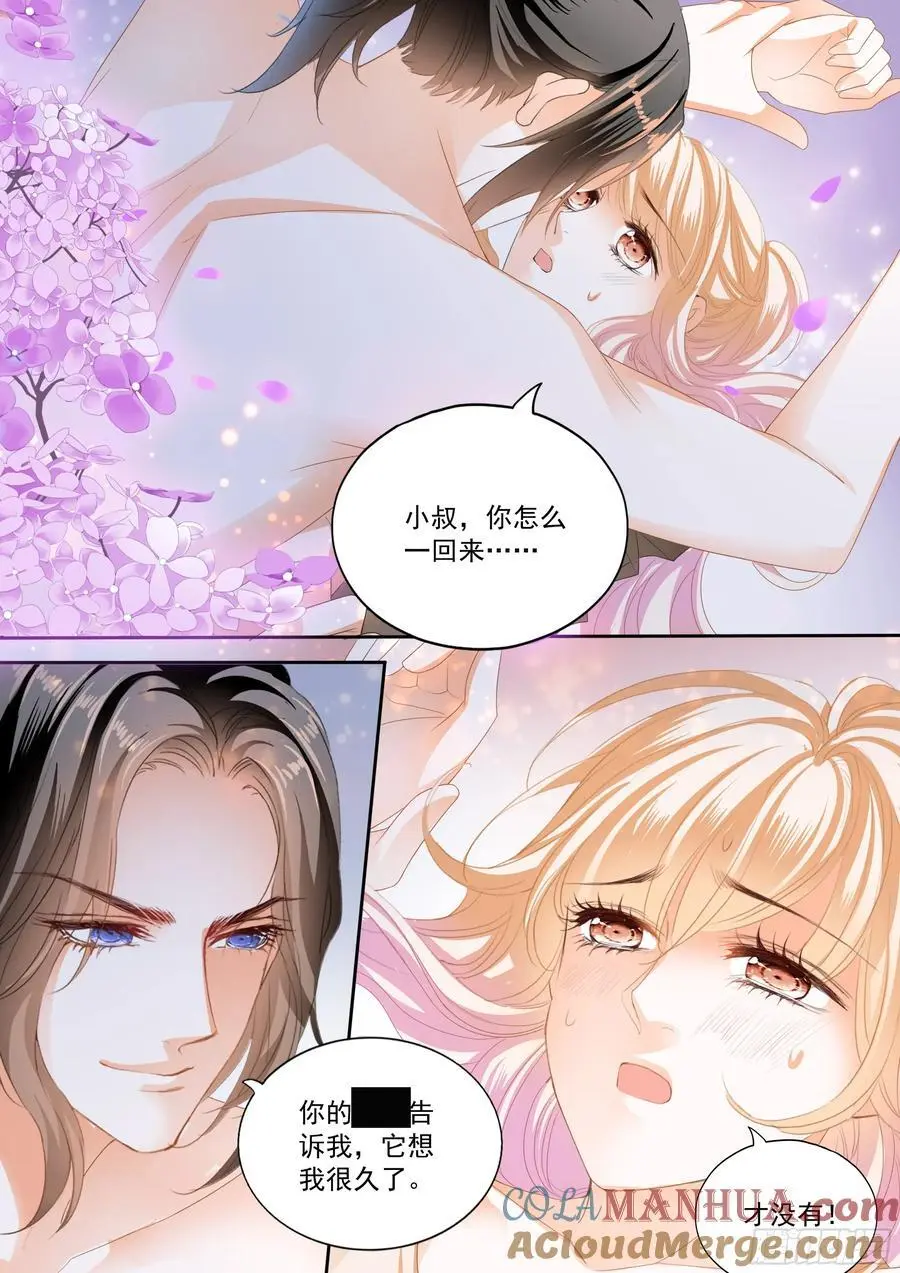 展示主权 第5页