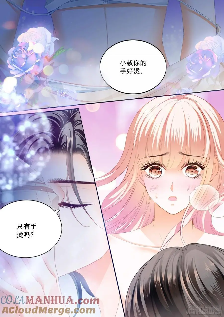 展示主权 第7页