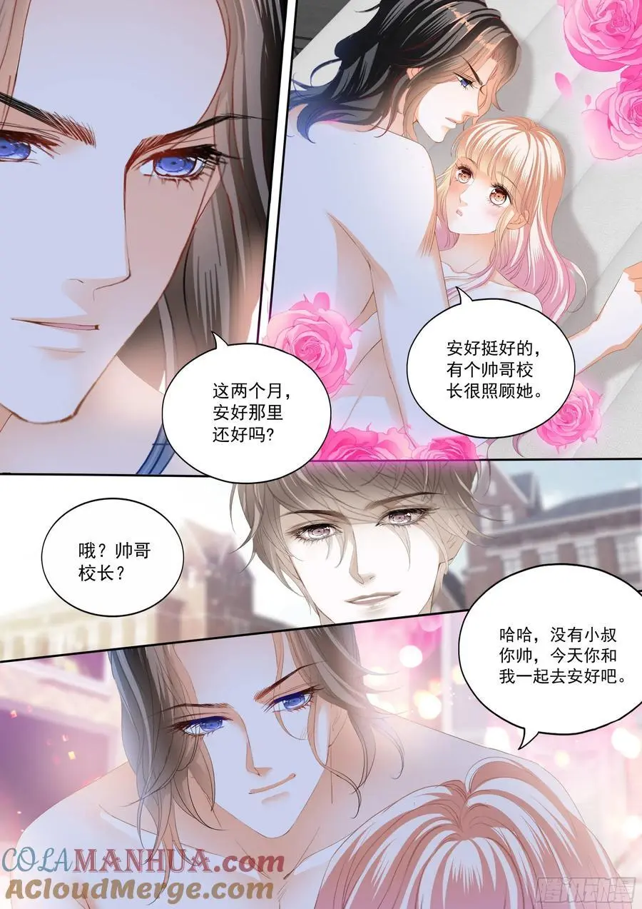 展示主权 第9页