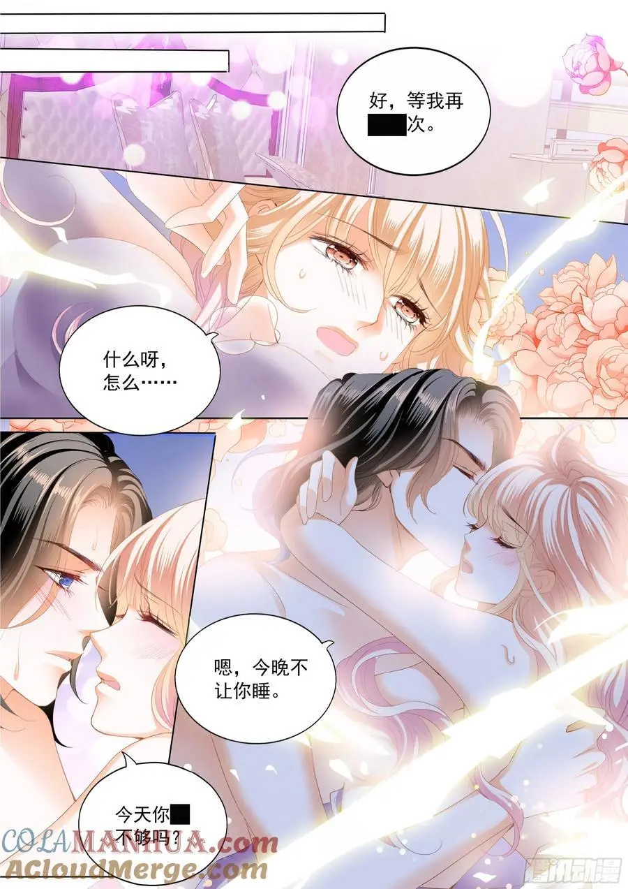 展示主权 第10页