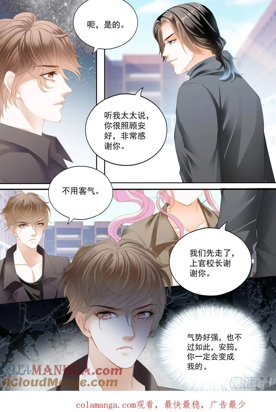 展示主权 第14页
