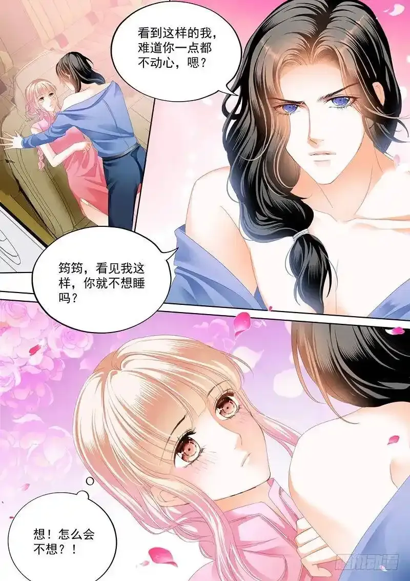 卫钏失踪了 第3页