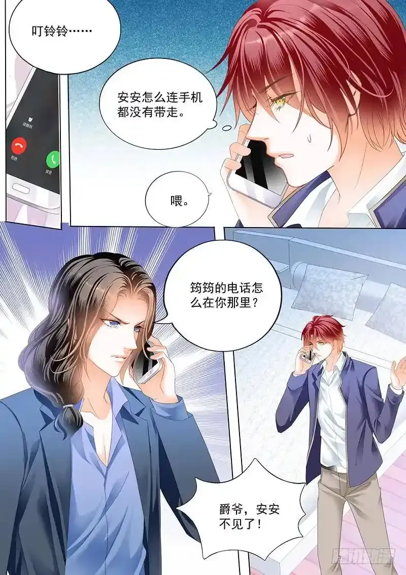 卫钏失踪了 第7页