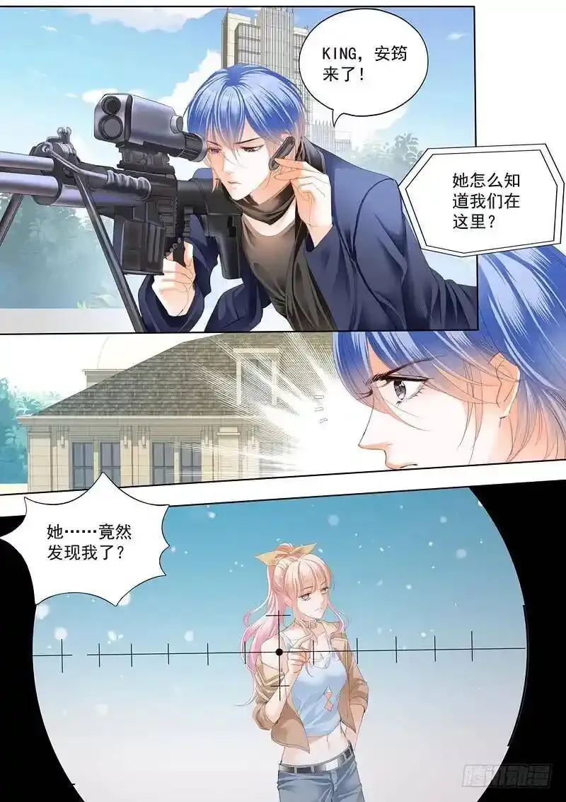 卫钏失踪了 第9页
