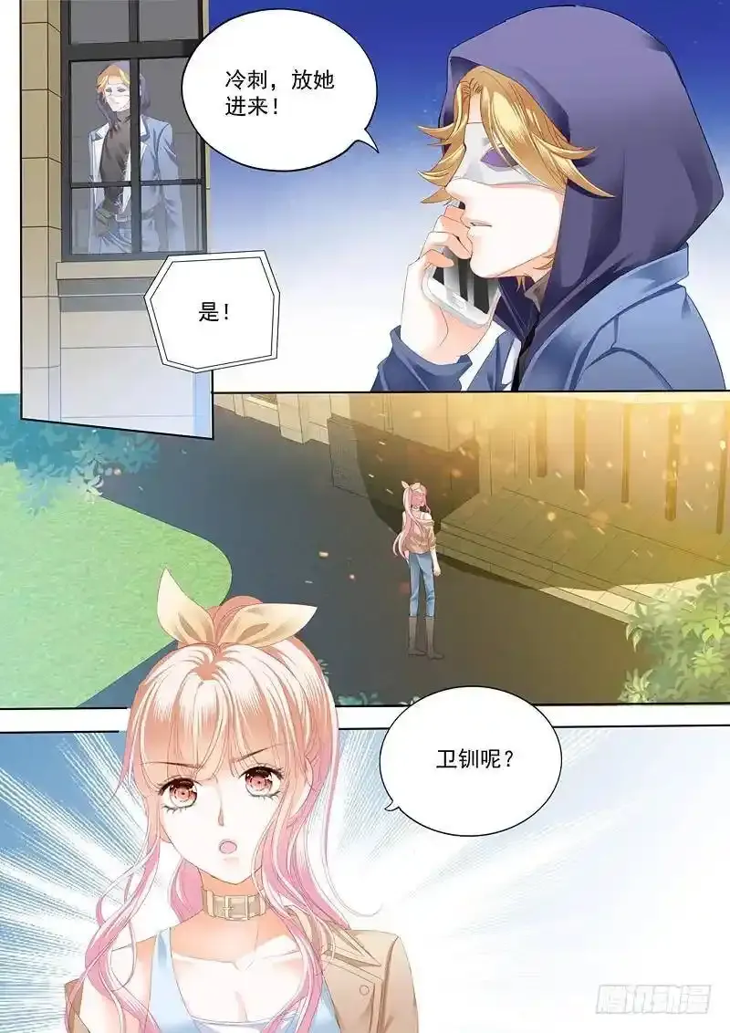 卫钏失踪了 第10页