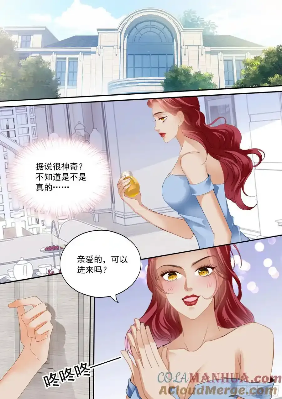 大彤弄晕了 第3页