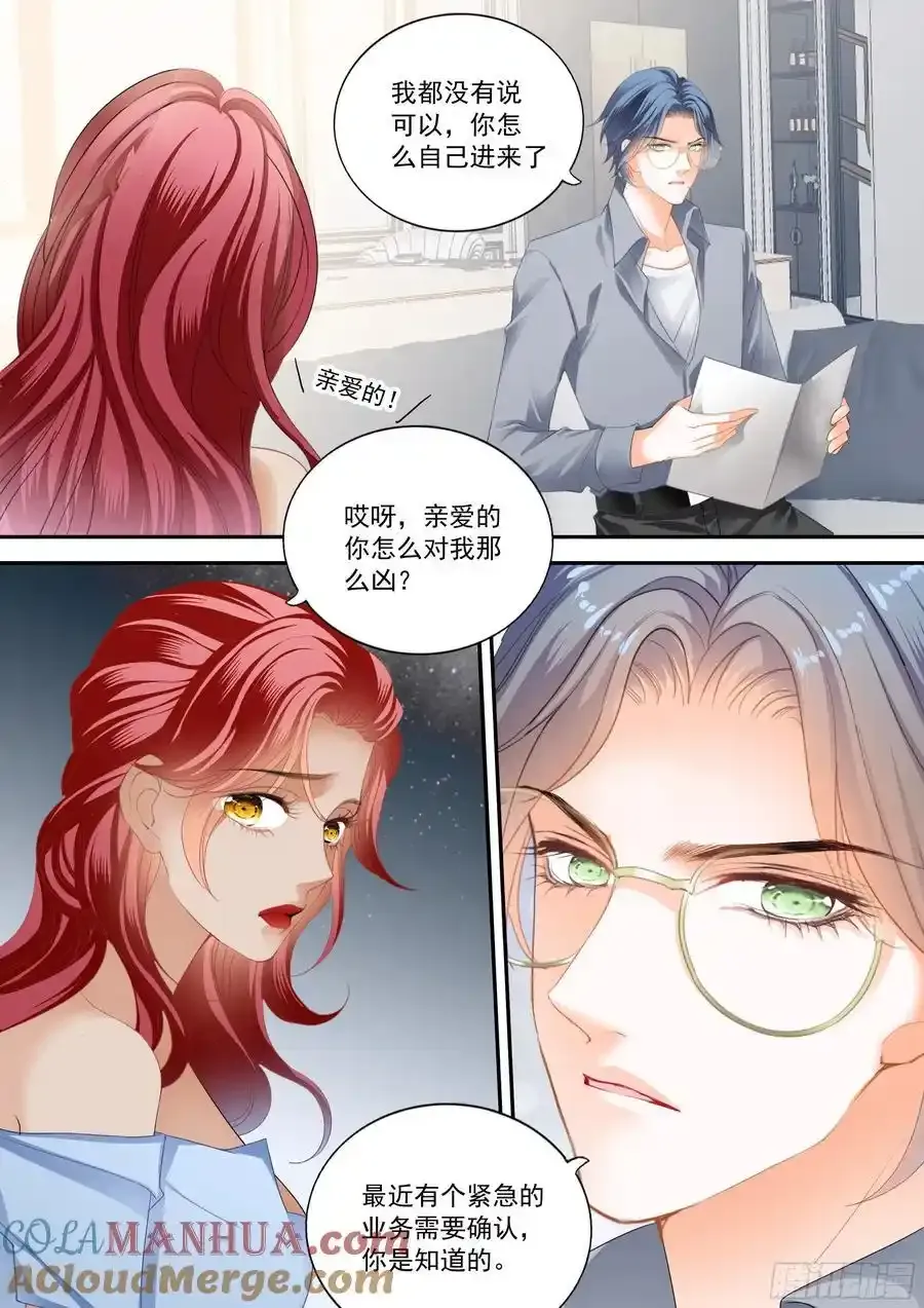 大彤弄晕了 第4页