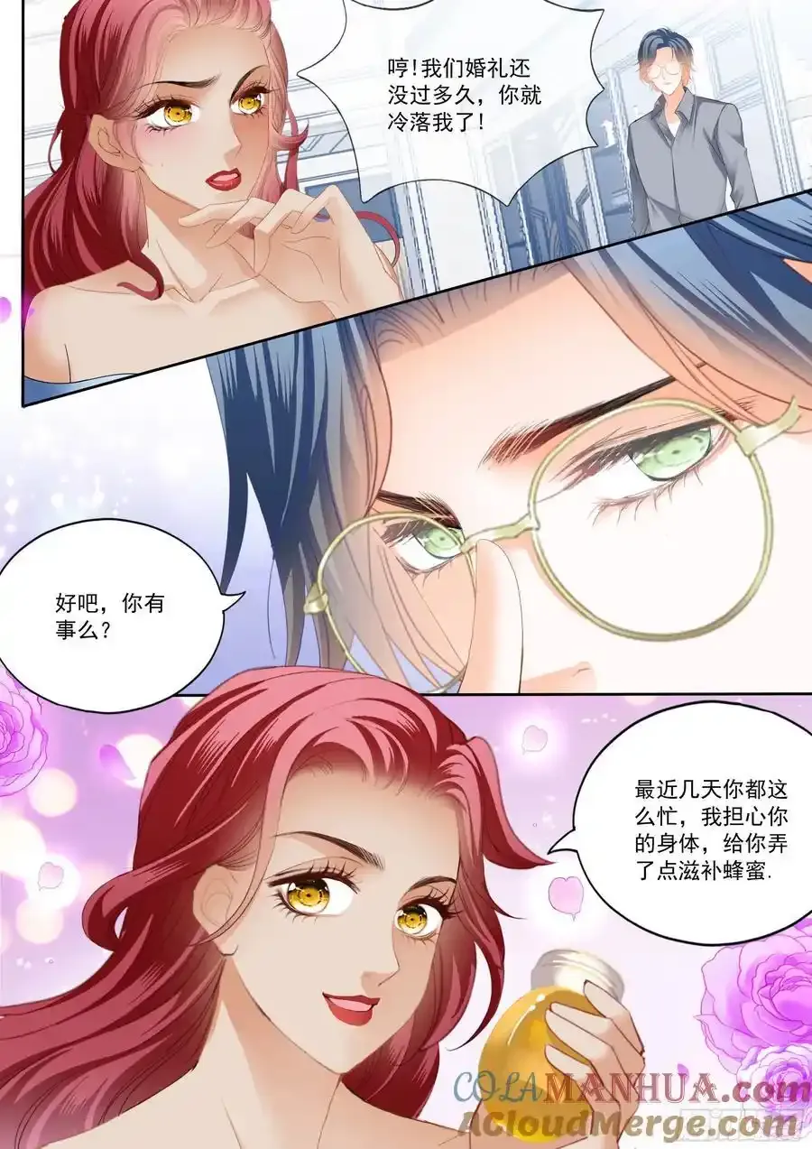 大彤弄晕了 第5页